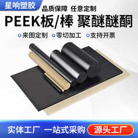 防静电黑色PEEK板  6-9次方静电值稳定 可零切规格 ESD-Peek棒