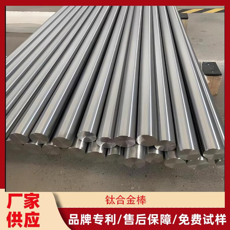 供应TC4钛合金棒 钛合金加工TA1钛合金圆棒 TC4磨光棒 TA1黑皮棒
