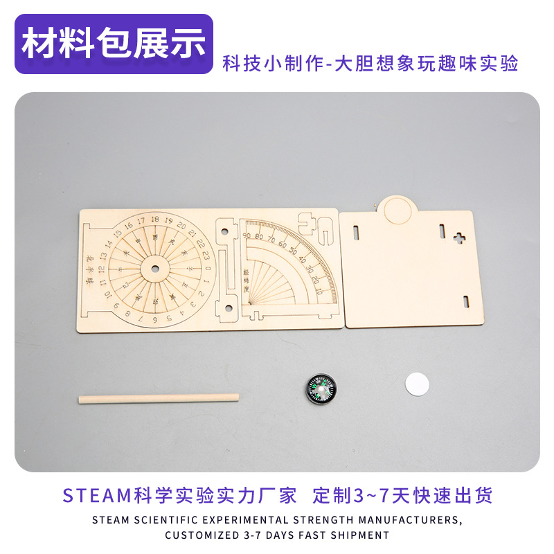 Ciencia y tecnología pequeña mano equatorial reloj de sol modelo antiguo cronómetro para niños reloj de sol diy ensamblaje ayuda de enseñanza
