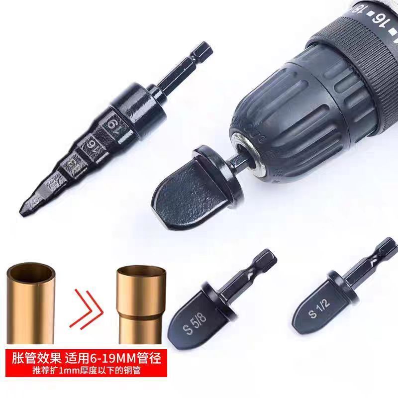 三角柄胀管器6pc英制撑管器5pc空调铜管扩管工具铜管扩管扩充|undefined