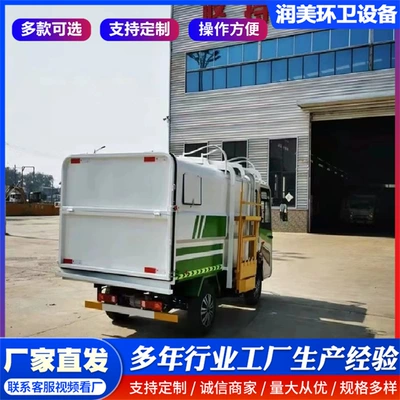 Elektrik zibil maşınları Electric Four-Wheel Self-Dumping Bin Cleaning