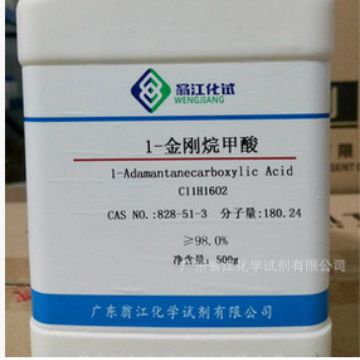 翁江试剂：1-金刚烷甲酸| 828-51-3|≥98.0%|25g-500g P固体