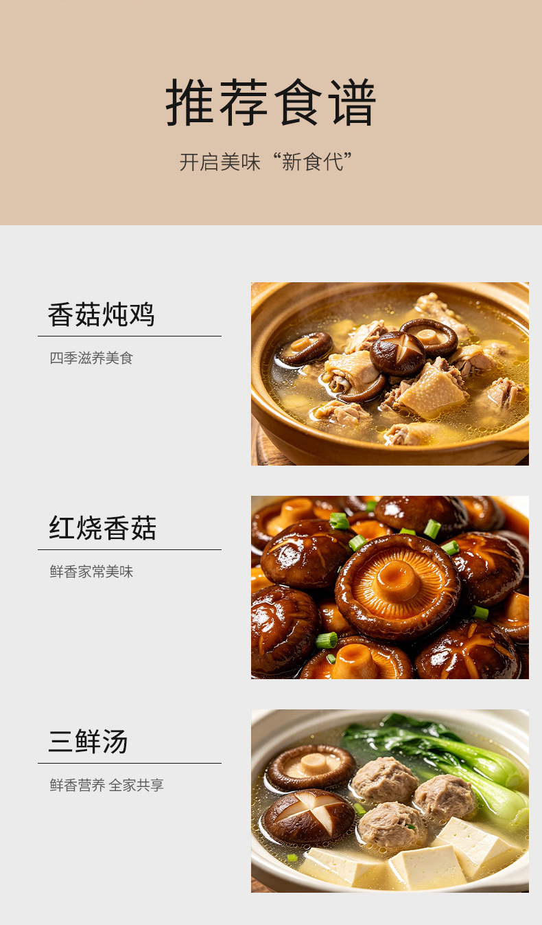 Dried Shiitake Mushrooms Whole Thick Meat Farm Grown 250g Bag preparation