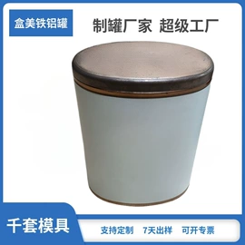 金属盒;金属罐;其他金属包装