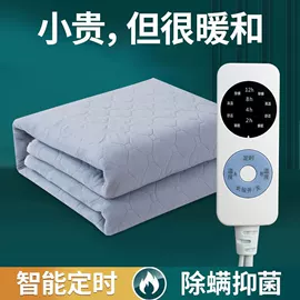 电热毯