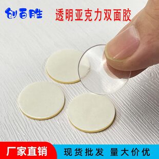 Transparent Acrylic Nano Non-marking Double-sided Adhesive Blind Box Glue Polka Dot Wedding Doll Fixed Movable Washable Glue Dot