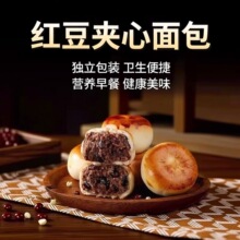 山药薏米红豆包60%红豆营养早餐学生代餐夹心面包皮薄馅多