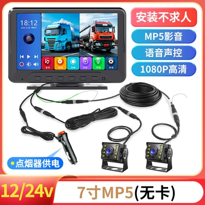 Car display Dashcams + Bus Camera - bure-ren-7inch-mp5-recorder-2-cameras