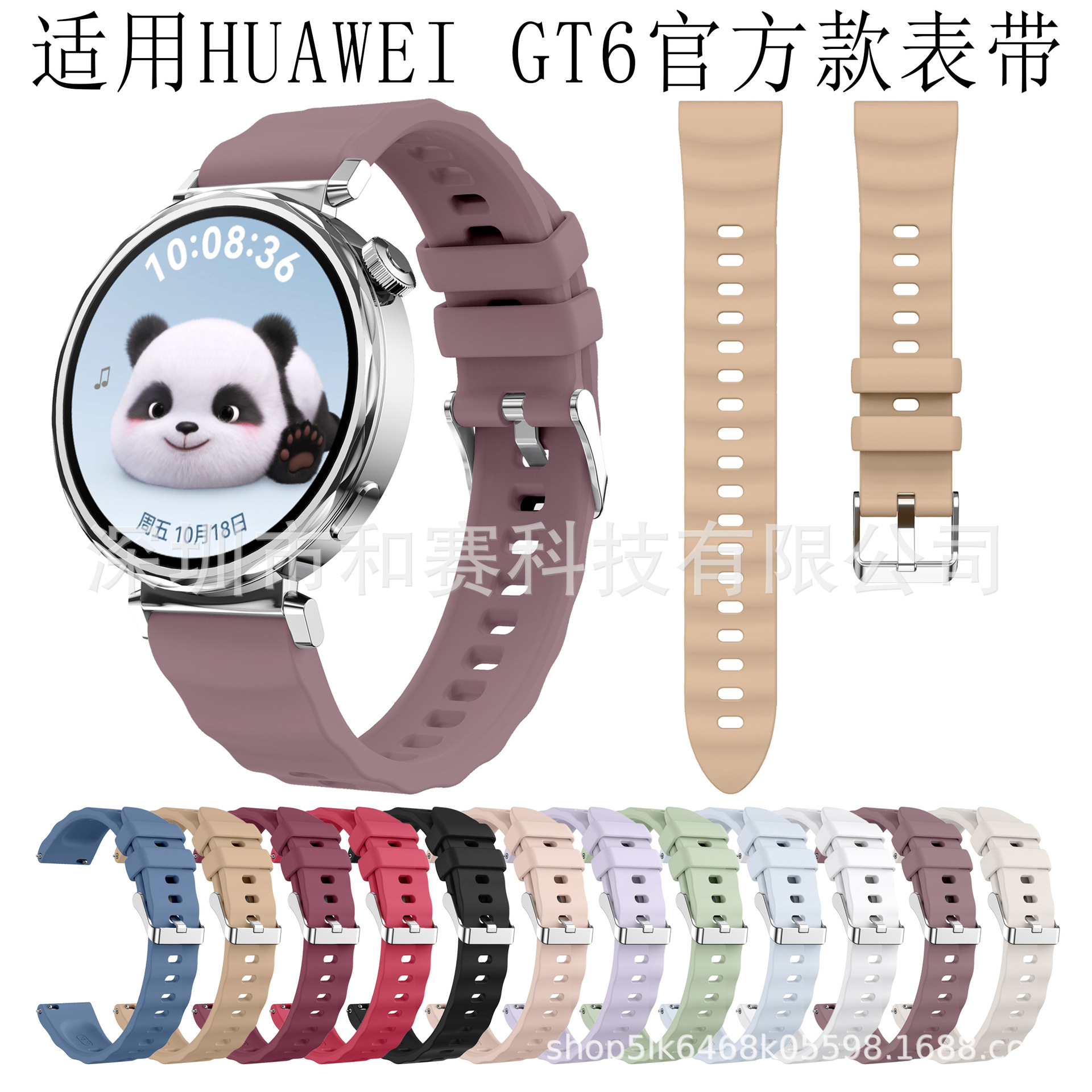 Suitable for Huawei Watch Gt6 Official Same Watch Strap 41mm Sports Silicone Women's 18mm Quick Release Wrist Strap