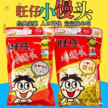 旺旺小馒头牛奶味192g旺仔饼干儿童怀旧零食品休闲追剧解馋大礼包