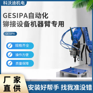 GESIPA�Ԅӻ��T���O��C���ی���