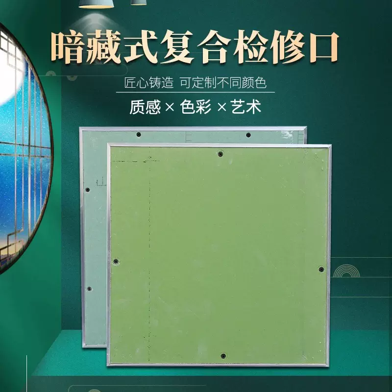 预埋中央空调吊顶检查维修盖板天花石膏板检修口孔装饰隐形隐藏式