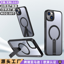 电商平台适用iphone13手机壳星耀无线充磁吸竖直支架苹果14保护套
