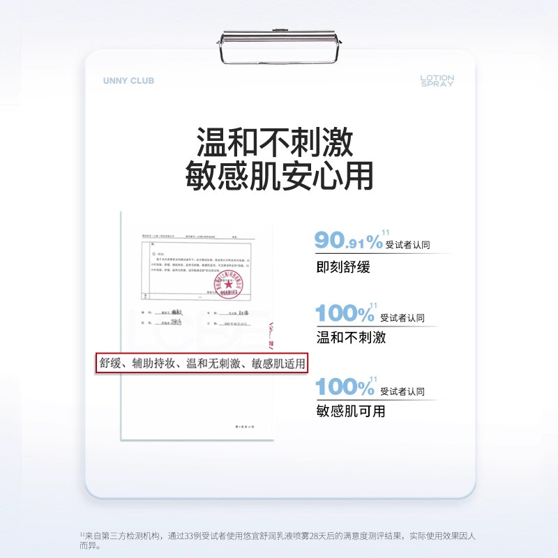UNNY悠宜妆前乳打底水乳精华面霜温和保湿滋润底妆不卡粉乳液喷雾|undefined