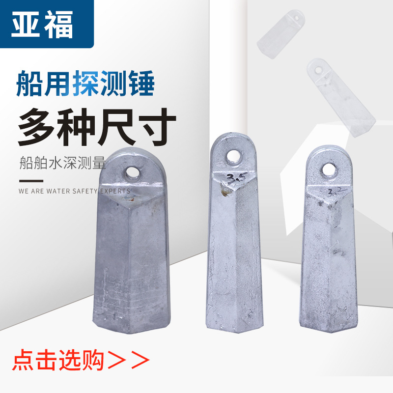 探测锤厂家手续齐全铅锤吊锤手锤深测锤船用测深锤