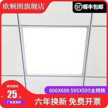 集成吊顶600x600led平板灯60x60LED面板灯石膏矿棉板嵌入式工程灯