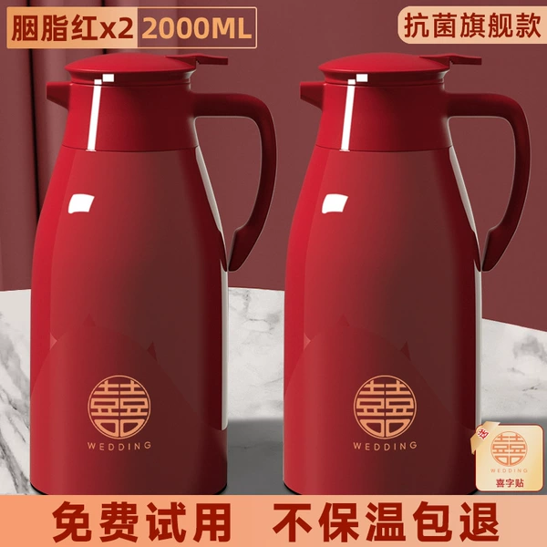 04_Antibacterial flagship model [Carmine Red] 2.0 liters in one pair (free happy stickers_2 + inner tank thickened 0.3cm + dustproof spout)
