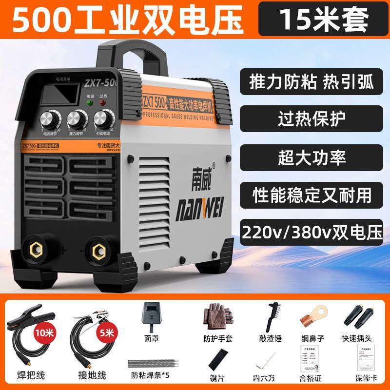 Nanwei 500 máquina de soldadura eléctrica de doble voltaje de alta potencia portátil totalmente automático sitio de construcción general nuevo tipo de soldadura manual de tres manos
