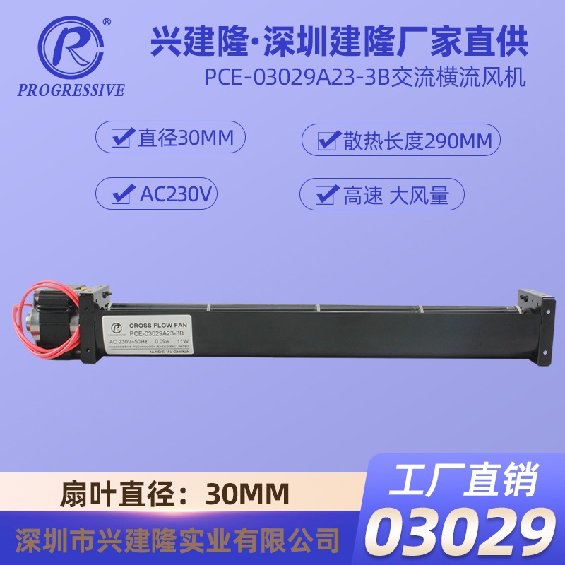ֱ��30�������Ƚ���220V������������3029��������