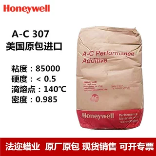 Honeywell霍尼韦尔AC307 OPE蜡氧化聚乙烯蜡美国原厂原包蜡粉