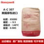 霍尼韦尔honeywell美国氧化ope蜡