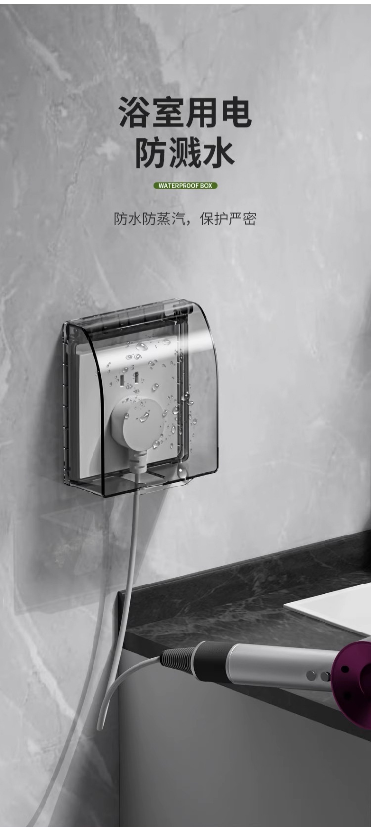 防水盒详情页_07.jpg