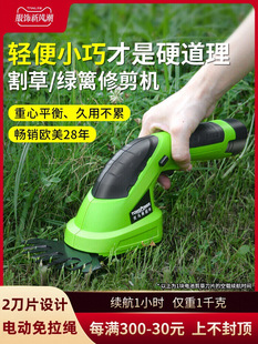 Household Small Lithium Battery Electric Lawn Mower, Grass Trimmer, Hedge Trimmer, Lawn Weeding Tool