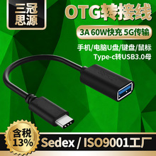 typec公转USB3.0母转接线 5Gbp高速线手机电脑车载接U盘OTG数据线