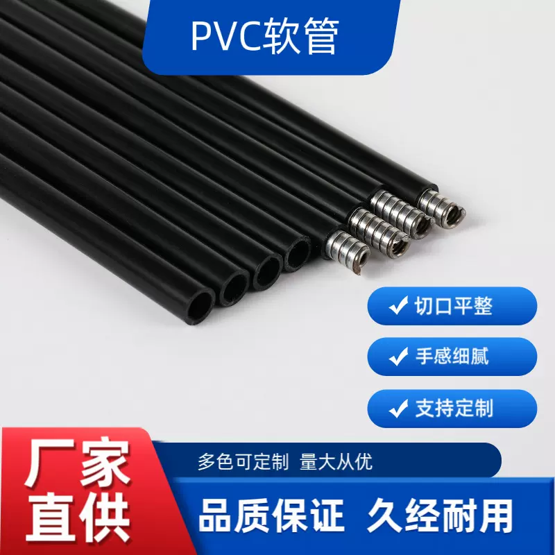 厂家供应批发PVC套管高韧USB鹅颈管台灯管万向弯曲定型pvc软管