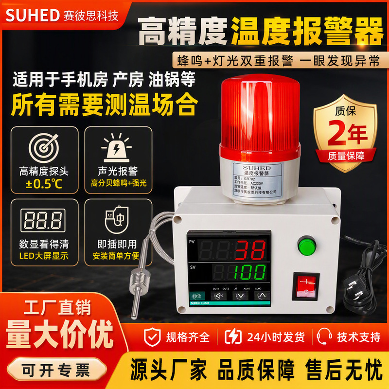 Intelligent Sensor Temperature Alarm High-Precision Remote Wireless Farm Oven Over-Temperature High and Low Temperature Detector Intelligent Sensor Temperature Alarm High-Precision Remote Wireless Farm Oven Over-Temperature High and Low Temperature Detector