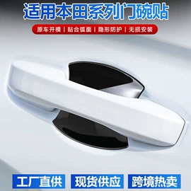 手刹/档把套;其他汽车内饰;扶手/把手