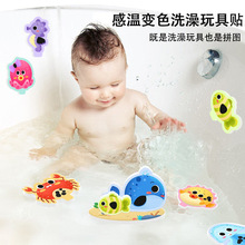 厂家批发儿童洗澡玩具趣味感温变色遇水变色玩水玩具可定 制
