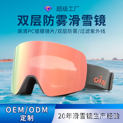 2025アップグレードスキーゴーグル滑り止め二重防曇スキーヘルメットゴーグル登山雪鏡