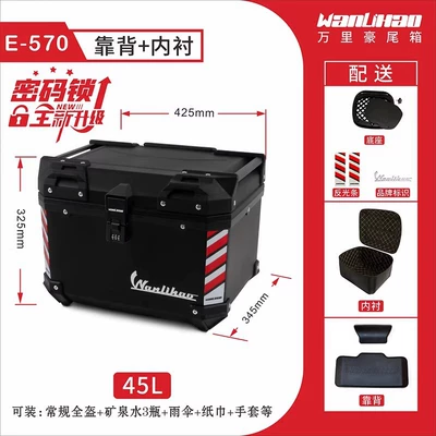 Battery Scooter Trunk Storage — Motorcycle trunk - promote-combination-lock-e570-black-box-lining-backrest-45l