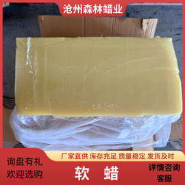 微晶蜡软蜡厂家供应颗粒高熔点微晶蜡化妆品厂家直销保湿护手