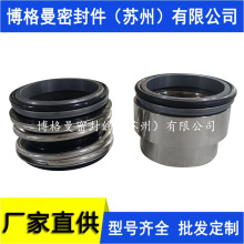 SB-250-430.3DD机械密封双机械密封适用于安德里兹泵用机械密封