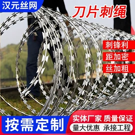 金属丝绳;防护栏;安保防卫用品