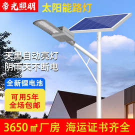 厂家批发太阳能灯户外庭院灯 防水大功率6米工程款智慧太阳能路灯