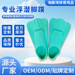 Cross-border diving frog shoes flippers free diving flippers snorkeling flippers adult flippers professional diving equipment