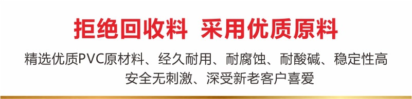 拒绝回收料