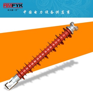 genuine goods FS-35/5 FS-35D/5 FS-35/6 composite cross arm insulator composite insulator