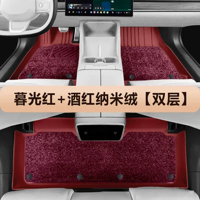 Modelə uyğun ayaqaltı – Car Floor Mats - platinum-3x-25-models-twilight-red-wine-red-nano-fleece-double-layer
