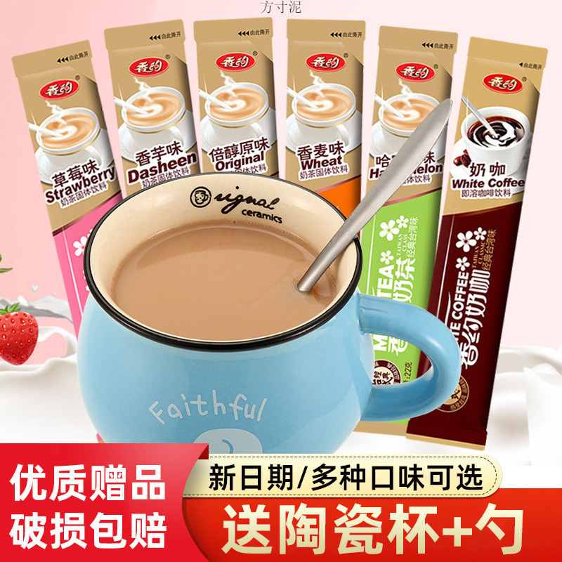 Send cup spoon fragrant milk tea powder bag 22g30 original milk coffee flavor brew instant milk tea 5 factory