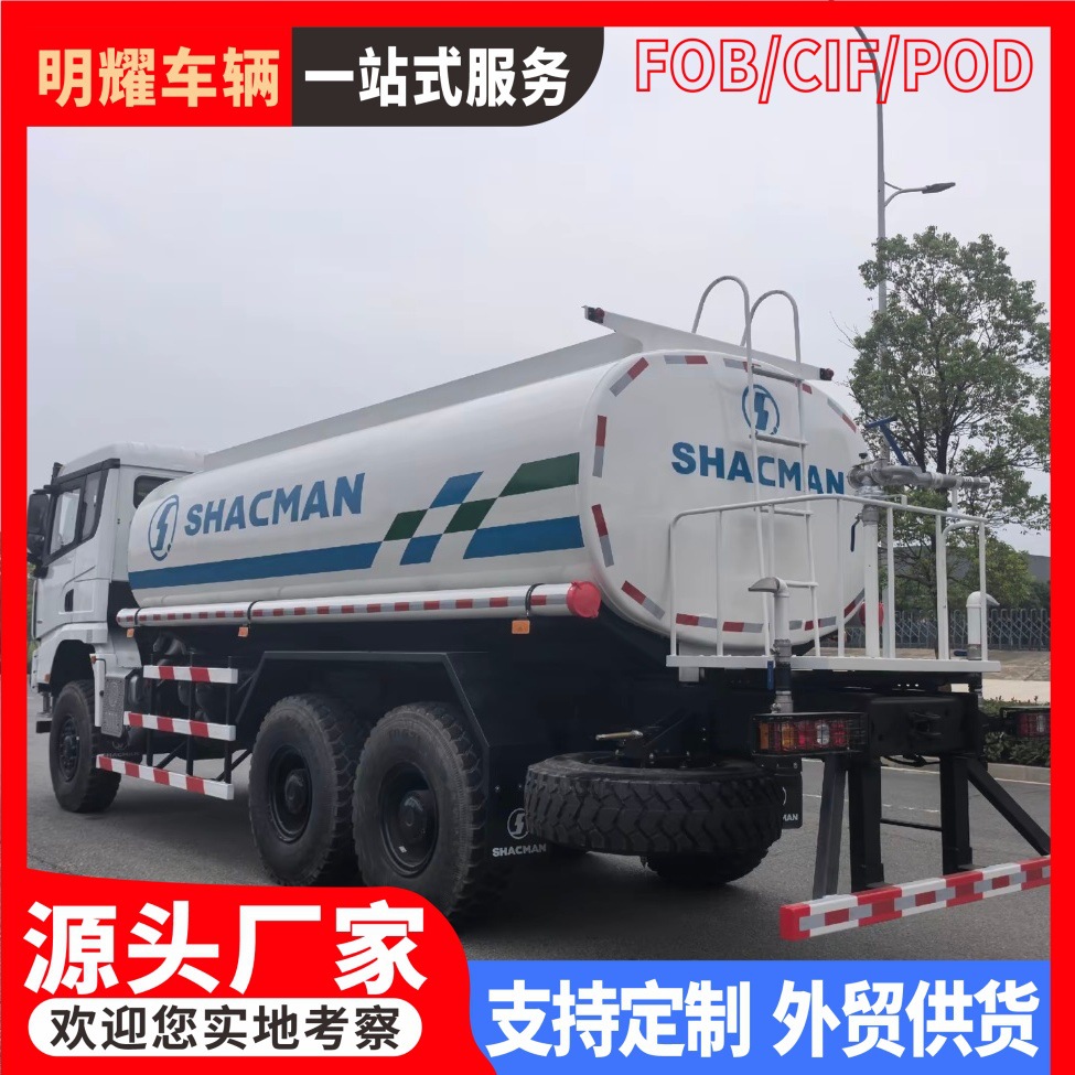 Manufacturer of cross-border road washing and dust-reduction spraying vehicles, mist cannon dust-reduction sprinkler vehicles, agricultural and forestry irrigation water transport vehicles