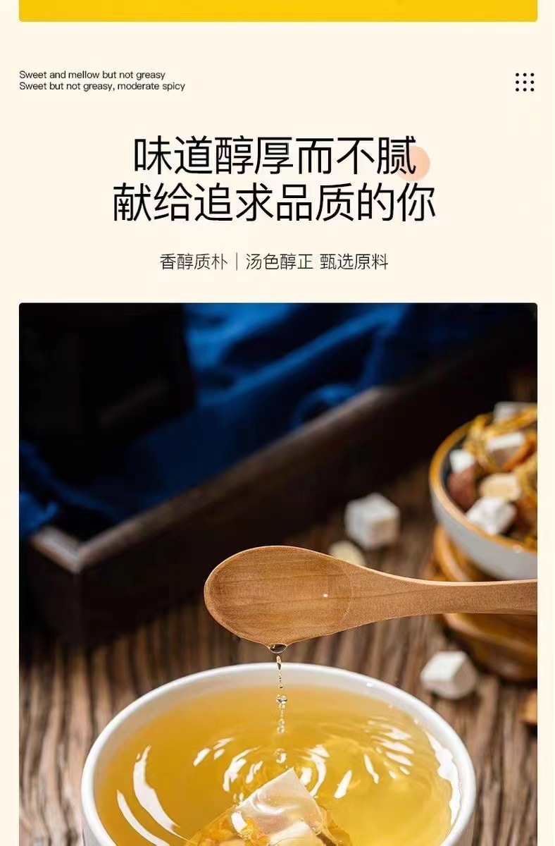 Huang Qi Shan Zhi Fu Ling Chen Pi Herbal Tea Bags 5g x 25 Triangular Tea Bags for Daily Wellness Brewing specifications