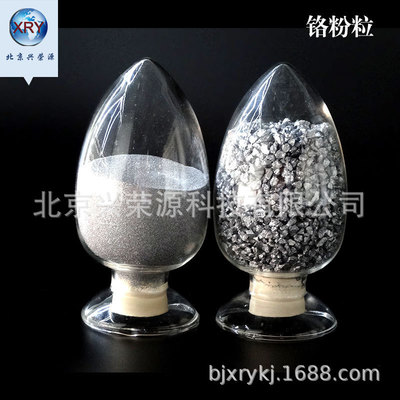 噴塗鉻粉99.95% 75-50微米可加工納米級鉻粉 電解金屬鉻直供