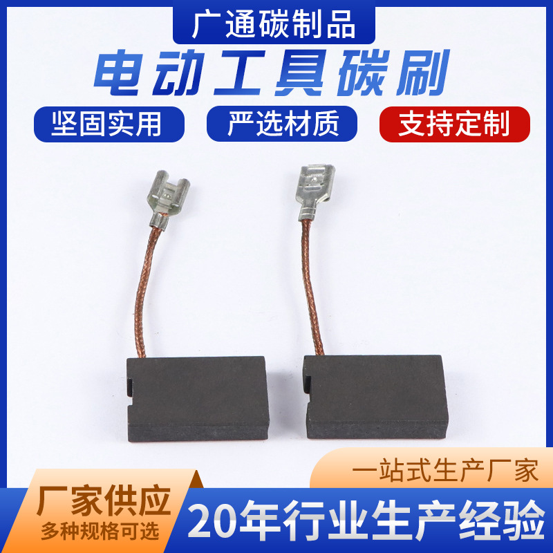 电动工具碳刷高压电机碳刷 汽轮发电机励磁机用J206 25*32*60电刷