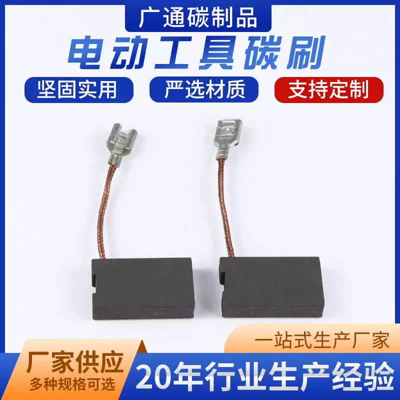 电动工具碳刷高压电机碳刷 汽轮发电机励磁机用J206 25*32*60电刷