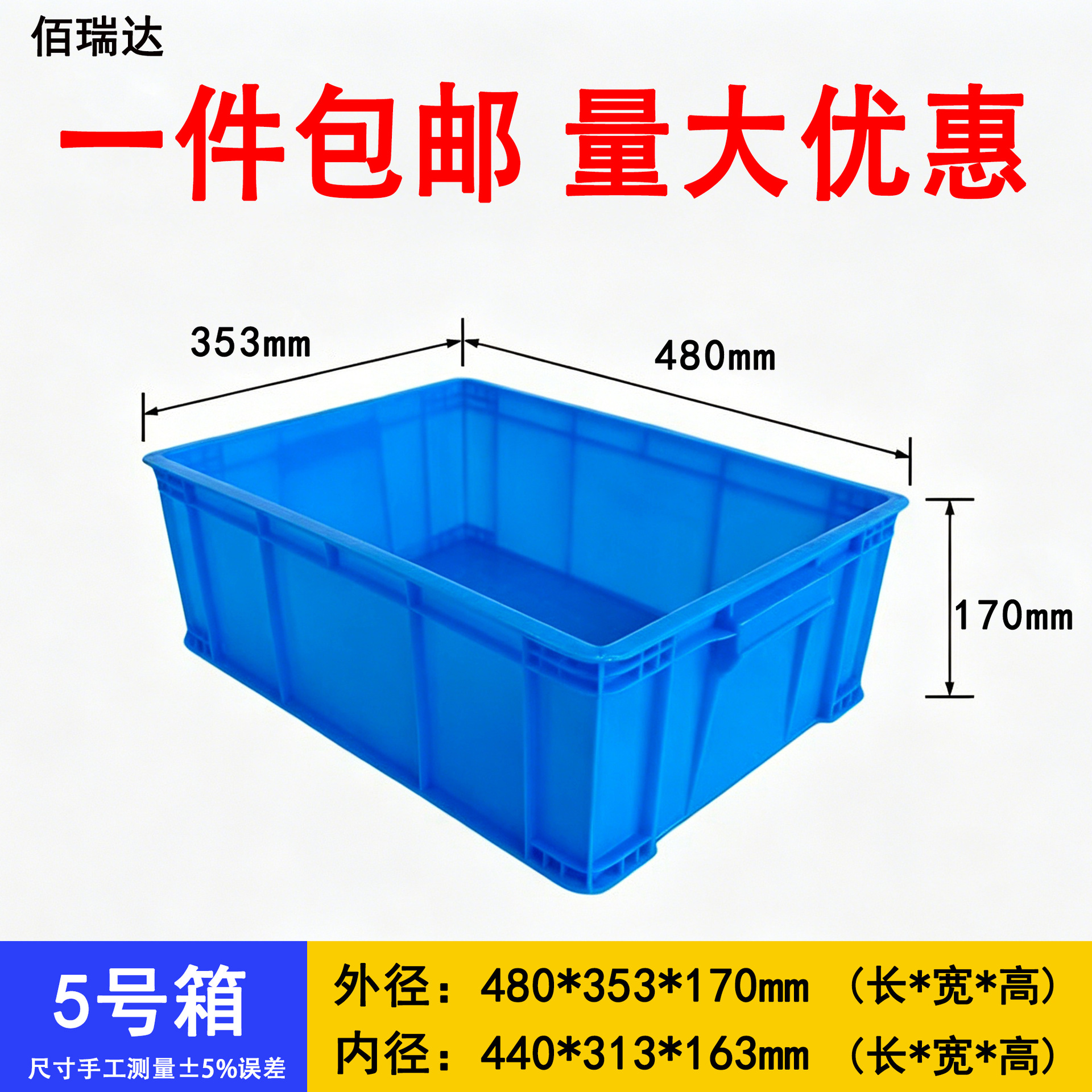 5# 상자 480*353*170mm  노란색 [커버 없음]