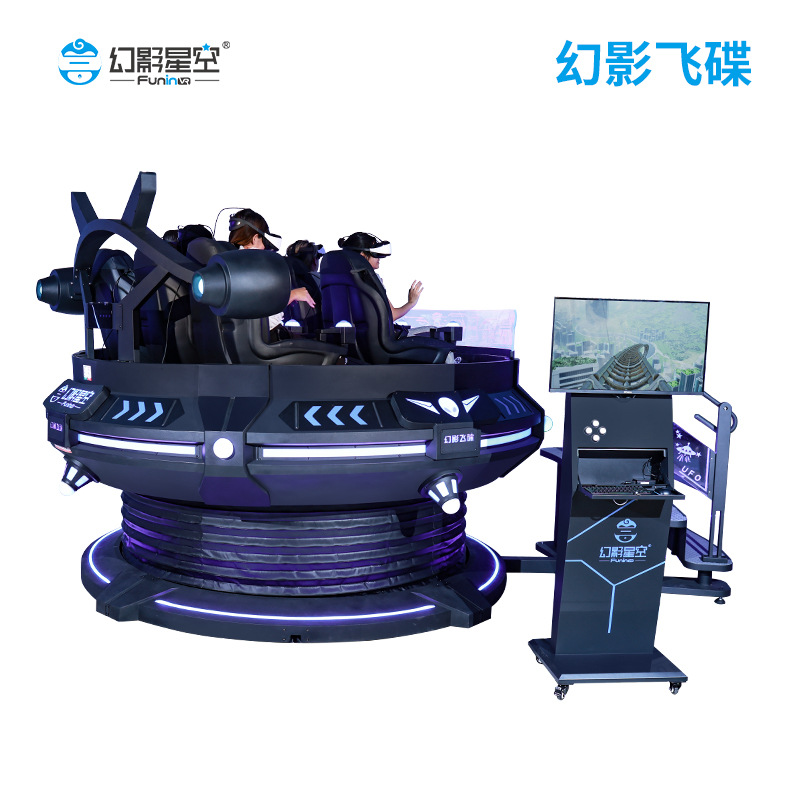幻影星空幻影飞碟VR360度旋转动感娱乐VR大型虚拟元宇宙主题乐园-阿里巴巴